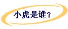 С����˭��