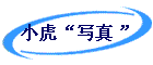 С����д�桱